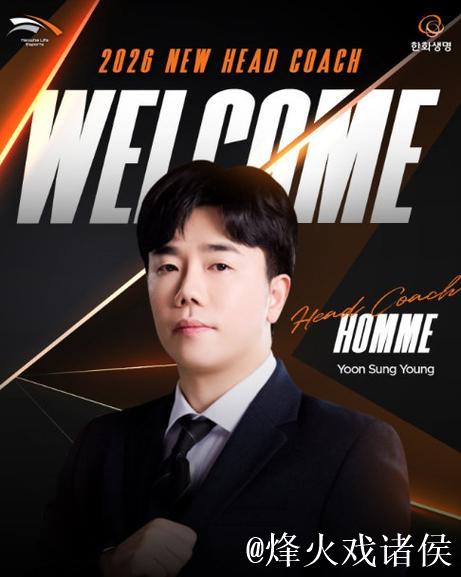 HLE公告教练组调整:Sin正式加盟执教 HLE公告教练组调整:Sin正式加盟执教