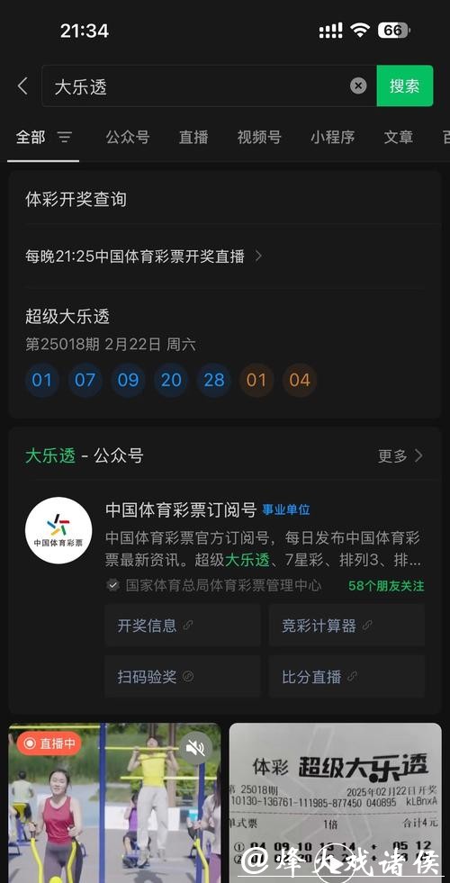 世界杯投注用哪个软件最靠谱 世界杯投注用哪个软件最靠谱
